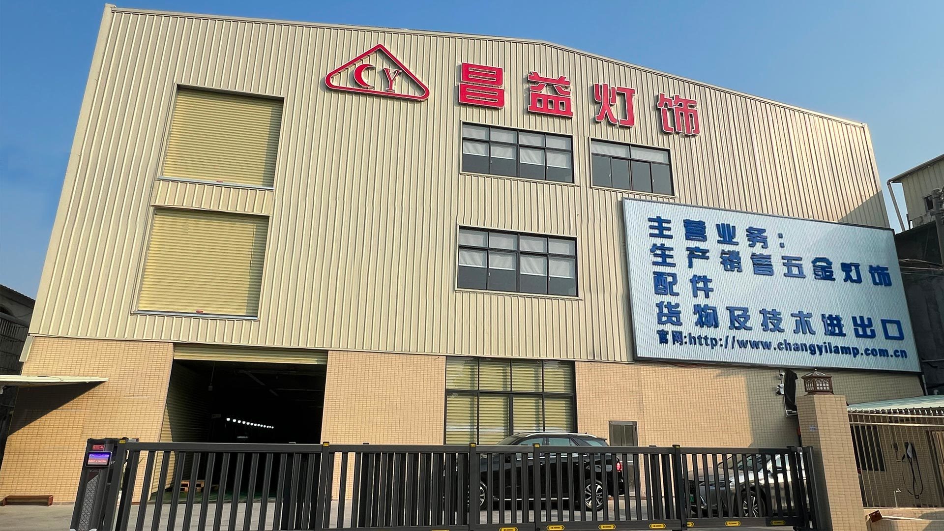 中山市J9.COM灯饰制造有限公司